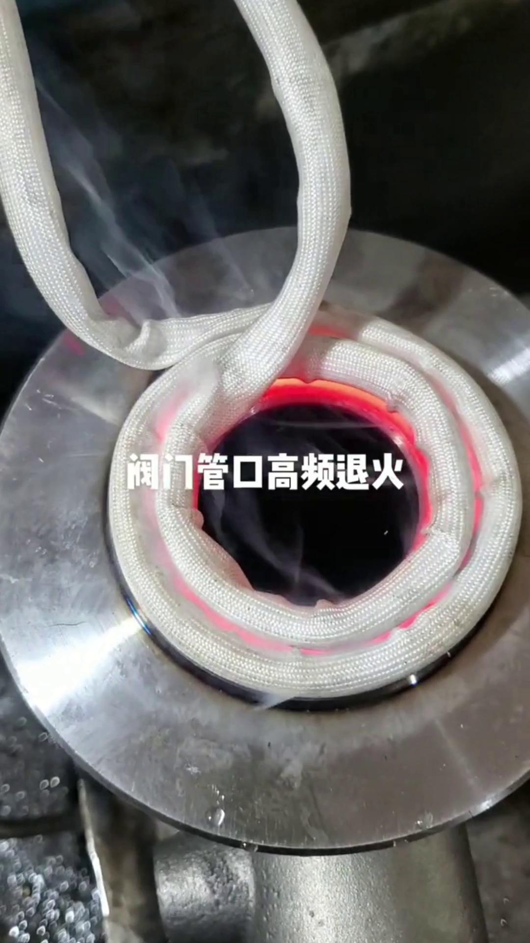 阀门管口高频退火加热 高频麻豆福利导航退火设备 