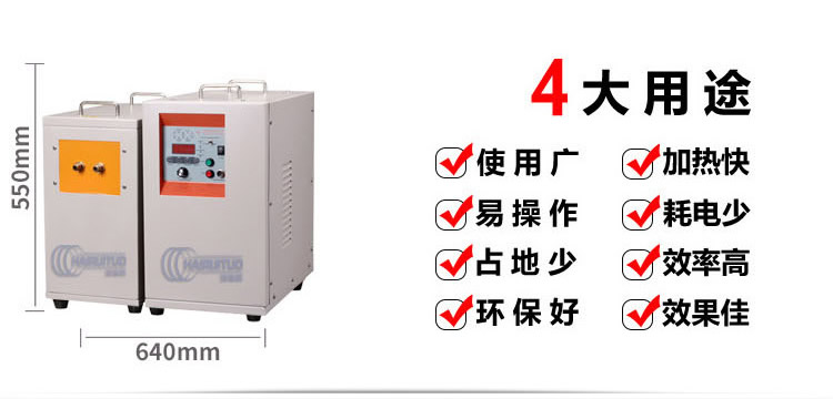 中频麻豆福利导航加热设备HTM-35AB 35KW中频电源(图3)