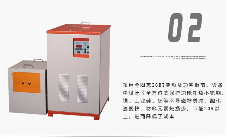 中频麻豆福利导航加热设备HTM-35AB 35KW中频电源(图5)