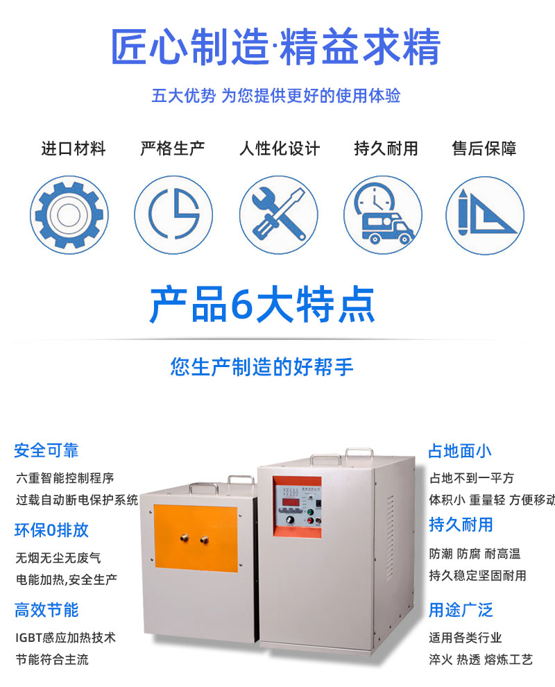 IGBT中频麻豆福利导航加热电源 金属加热淬火熔炼锻造红冲热处理(图3)