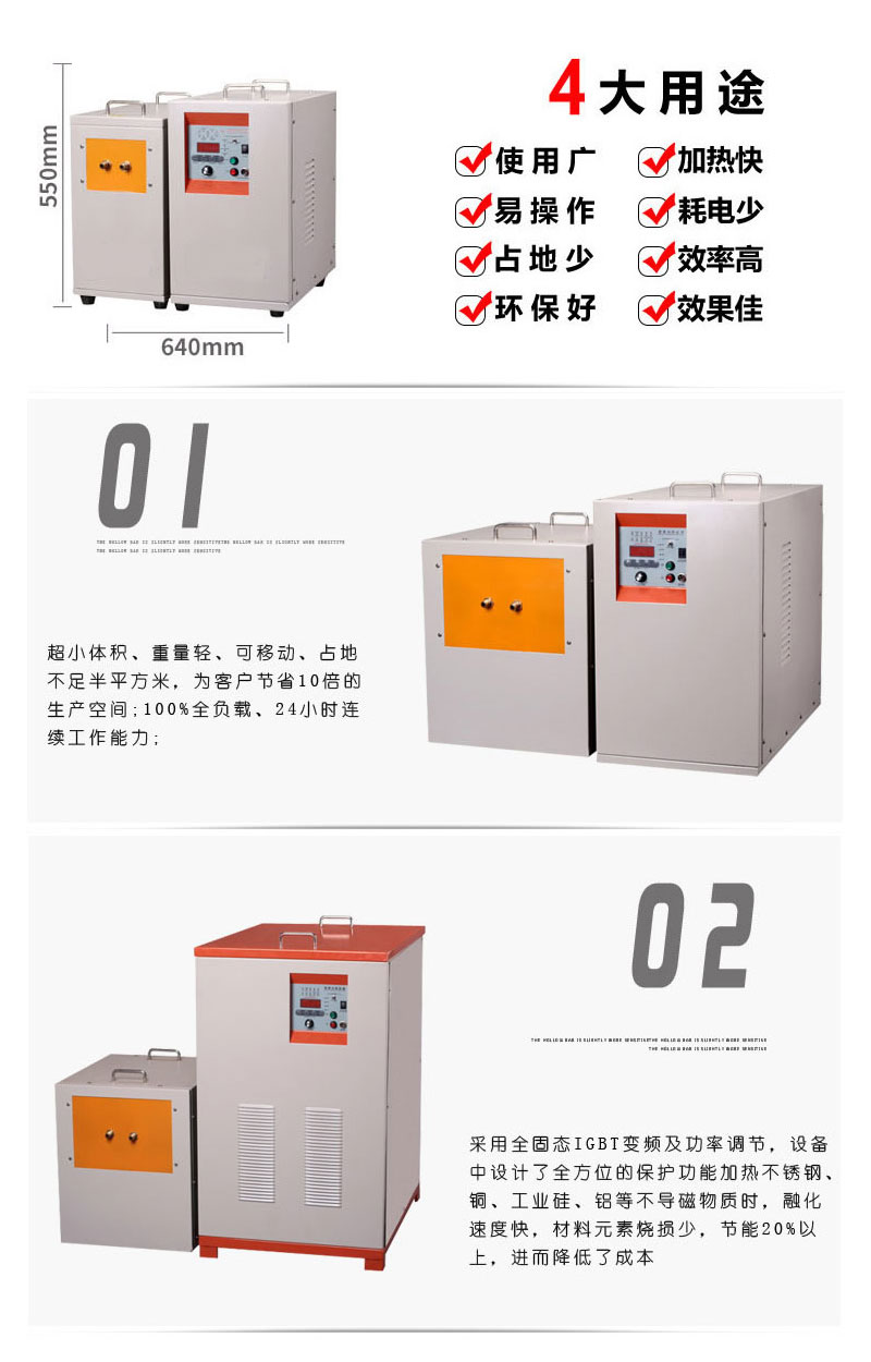 中频麻豆福利导航加热设备HTM-110AB 110KW中频熔炼炉(图3)