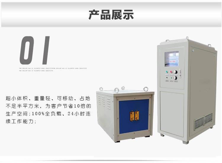 超音频加热设备 HTY-40KW超音频麻豆福利导航加热器(图2)