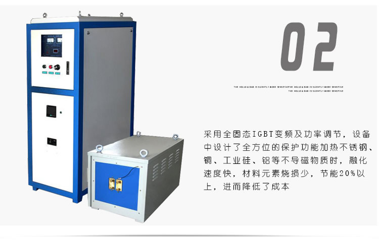 超音频加热设备 HTY-40KW超音频麻豆福利导航加热器(图3)