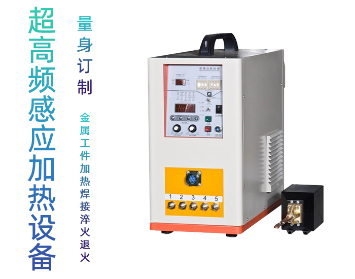 超高频加热设备HTG-10AB 10KW超高频麻豆福利导航国产麻豆成人免费传媒