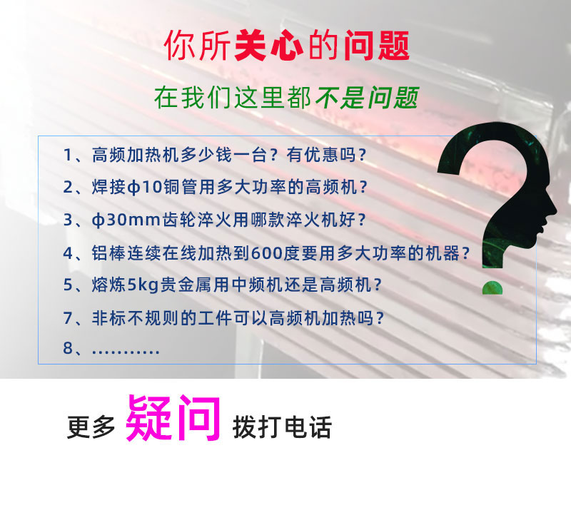 高频麻豆福利导航加热设备HT-40AB 32KW高频麻豆福利导航国产麻豆成人免费传媒(图3)