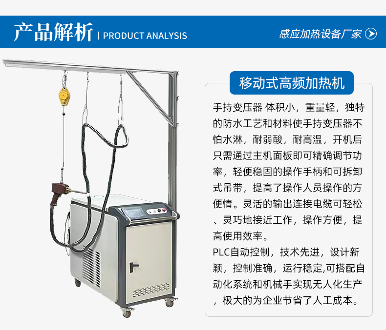 高频麻豆福利导航加热设备 小型手持移动式焊接淬火热处理高频加热机(图2)