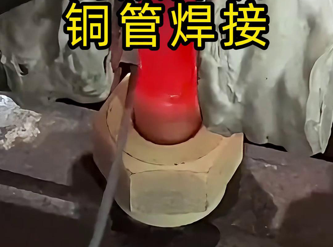 高频焊机！专门用于铜管焊接，高效又精准