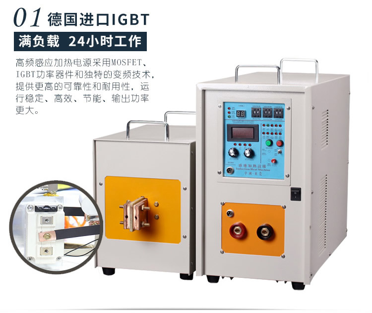 高频麻豆福利导航加热机 IGBT高频电源(图3)