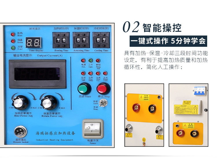 高频麻豆福利导航加热设备HT-15AB 10KW高频加热机(图5)