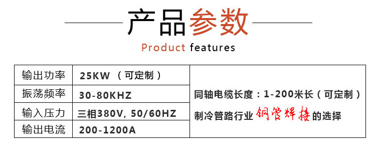 高频焊机 手持移动式高频钎焊机 空调制冷铜管管路焊接 (图3)