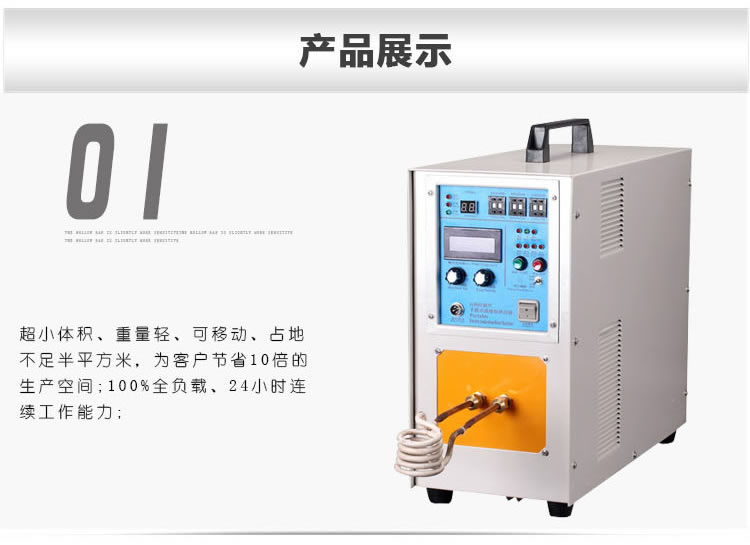 高频麻豆福利导航加热设备HT-15A 8KW高频焊机(图5)