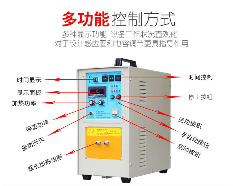 高频麻豆福利导航加热设备HT-15A 8KW高频焊机(图7)